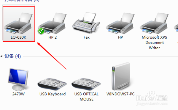 爱普生LQ-630K针式打印机速度设定