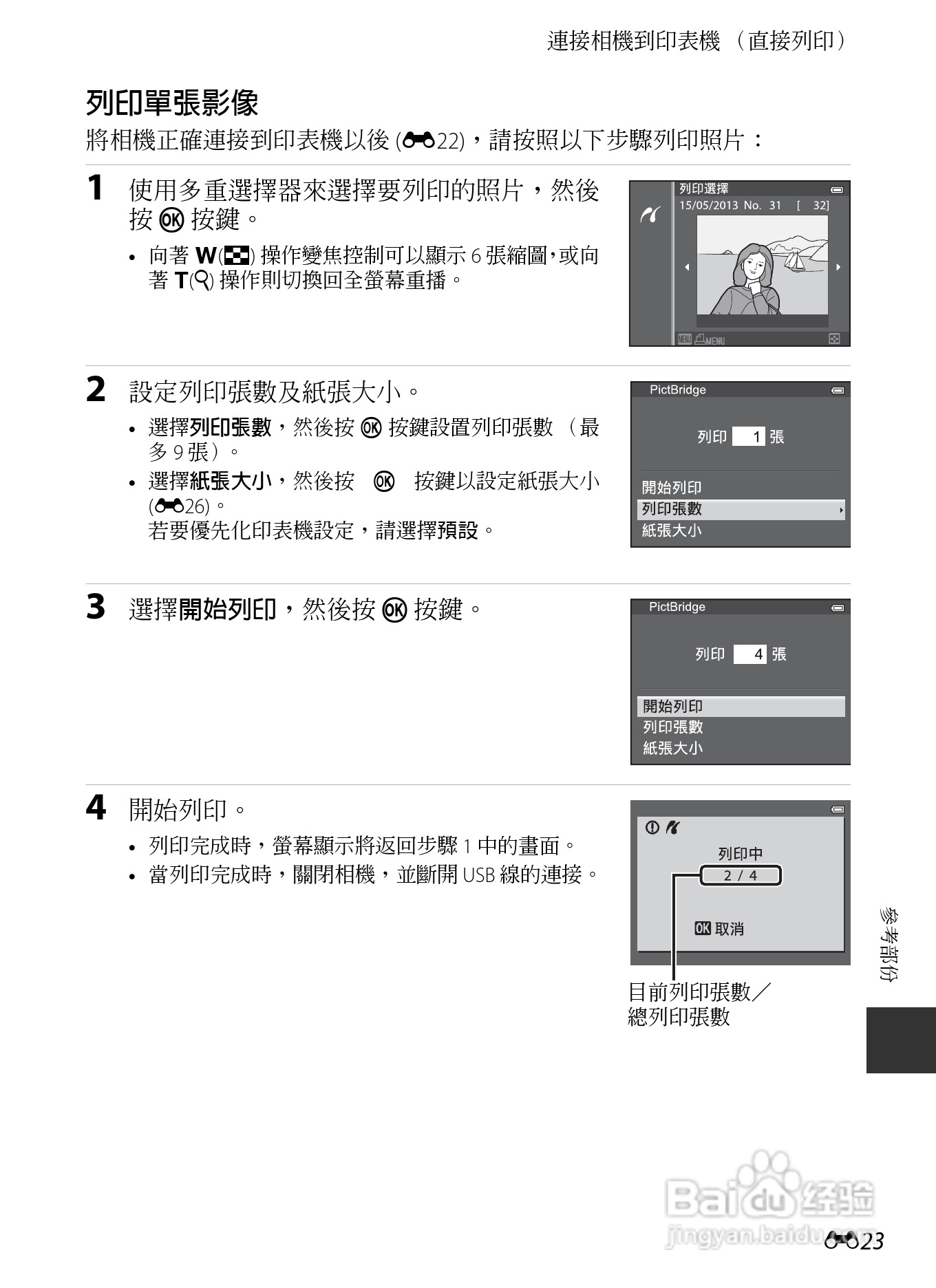 尼康COOLPIX AW110数码相机说明书:[15]