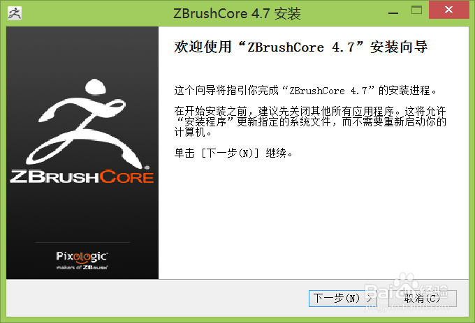 zbrush3.5安装教程