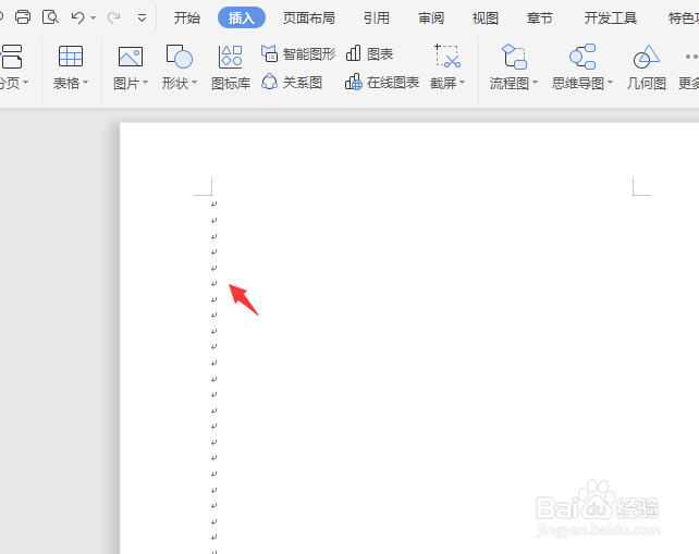 怎么去掉word里面的回车符号