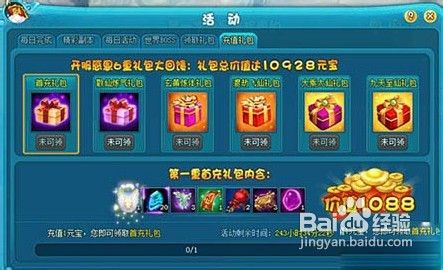 仙落凡尘翅膀获得及铸造提色攻略