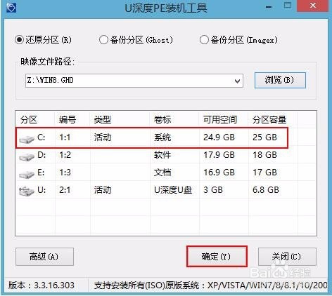 U盘装系统怎么操作