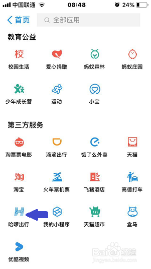 新人花呗看不到额度怎么办？