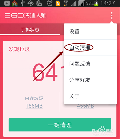 安卓手机很卡很慢怎么办?