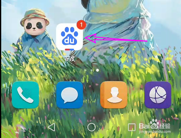 百度APP怎么清除搜索历史