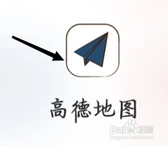 高德地图怎样查看自行车租赁