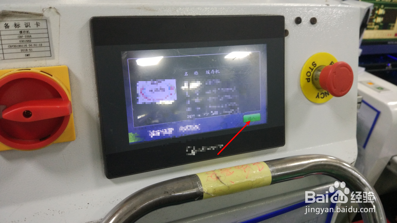 缓存机存板机怎么设置复位