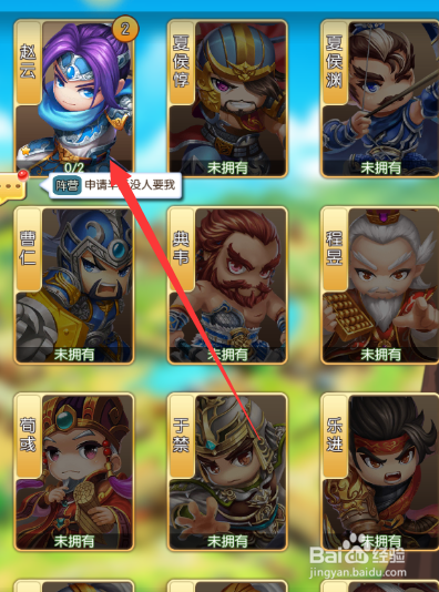 小小三国2如何给武将升级