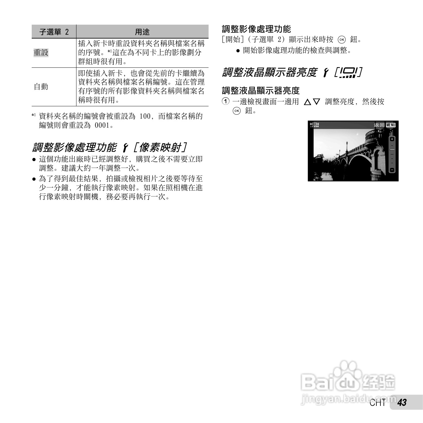 奥林巴斯TG-630数码相机说明书:[5]