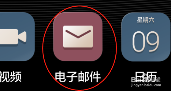 华为mate8邮件删除不了怎么办?