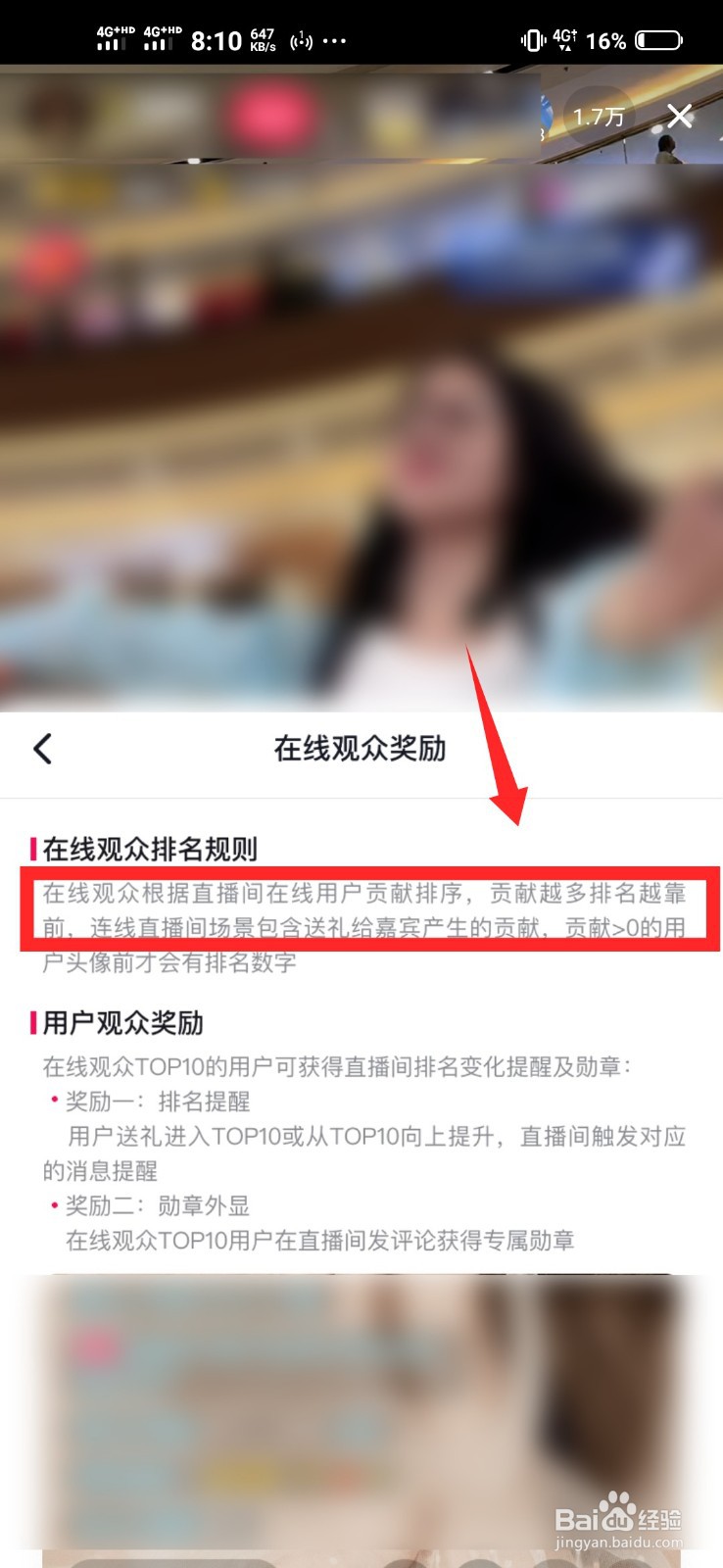 抖音刷礼物最多的土豪在哪儿