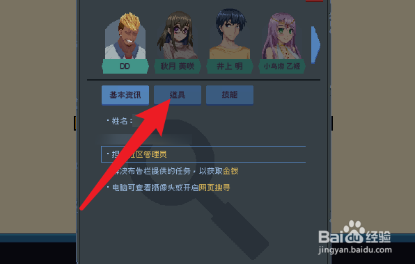 管理员的窥视二楼钥匙在哪里