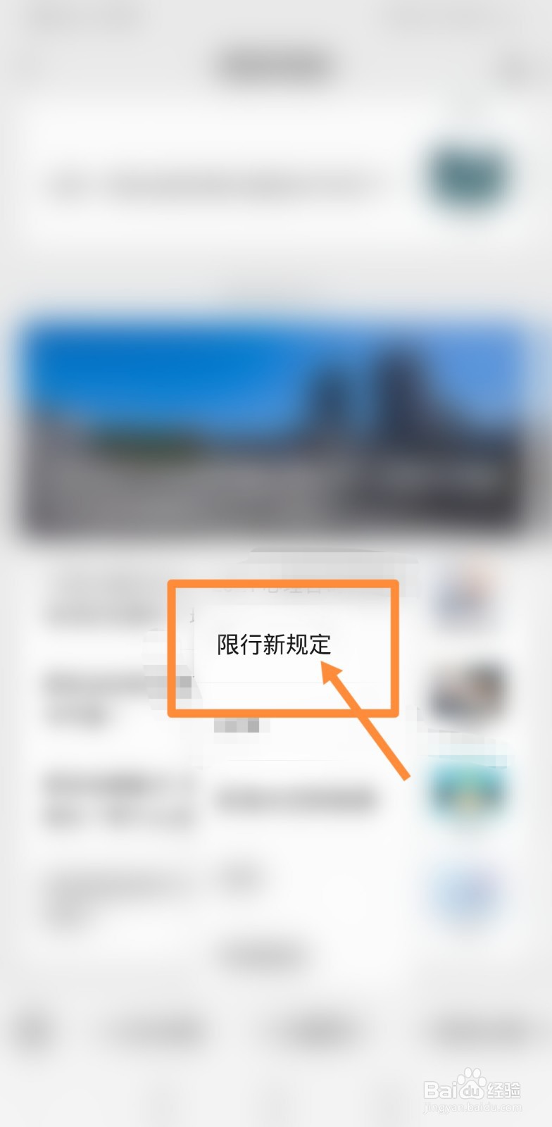 2021年西安限号怎么处罚
