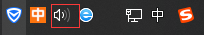 如何解决win10系统的任务栏右边没有声音图标