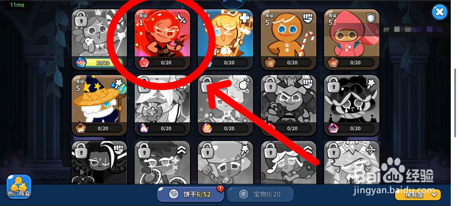 冲呀！饼干人；王国怎么升级饼干人