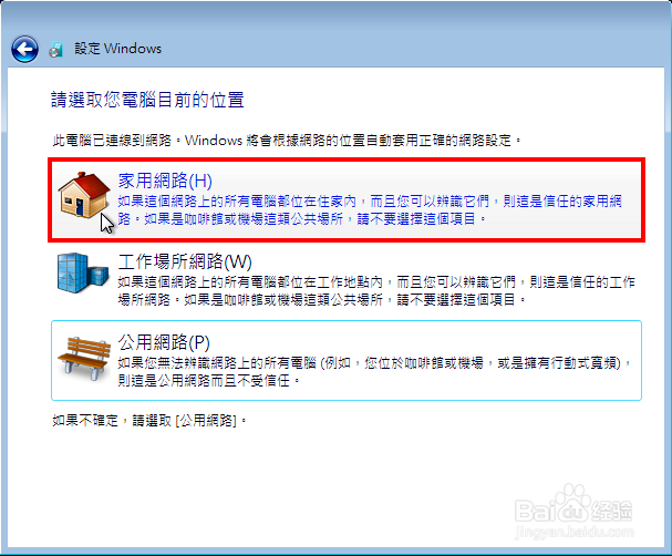 win7繁体版安装教程
