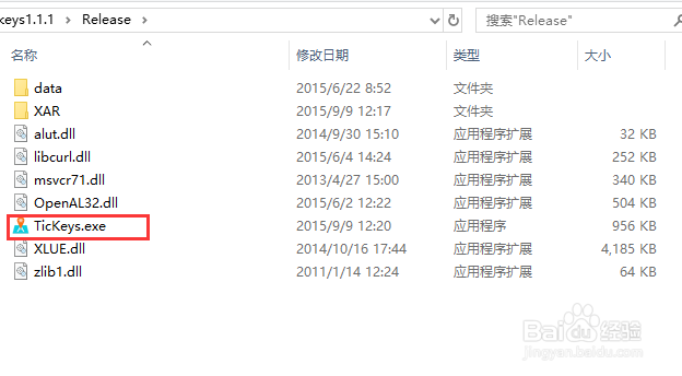 Tickeys如何给键盘加音效?