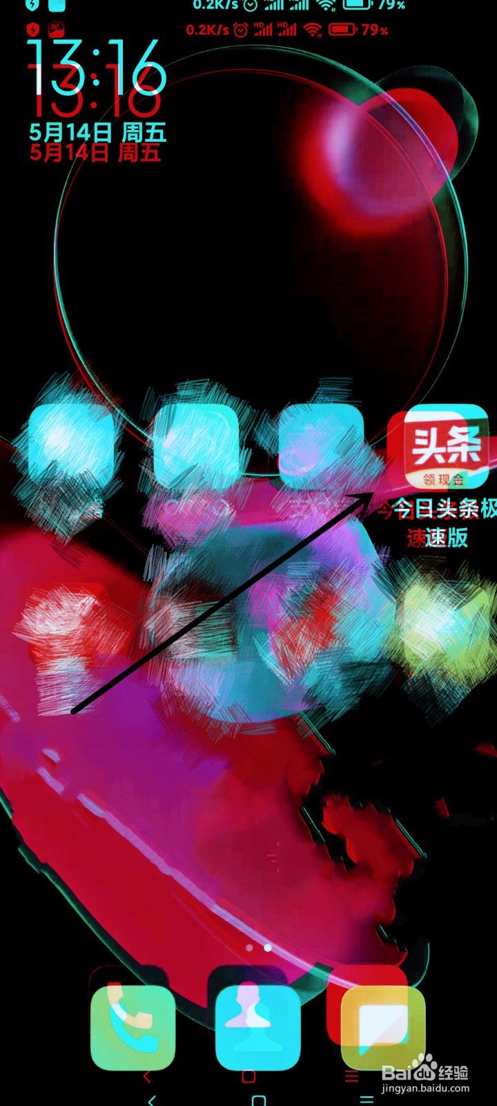 今日头条极速版如何找到我的素材