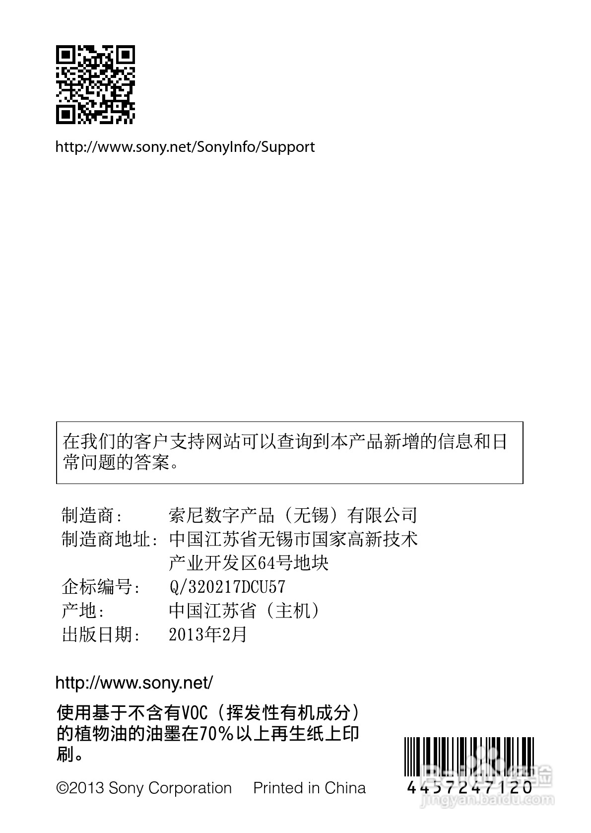SONY索尼DSC-HX300数码相机说明书:[12]