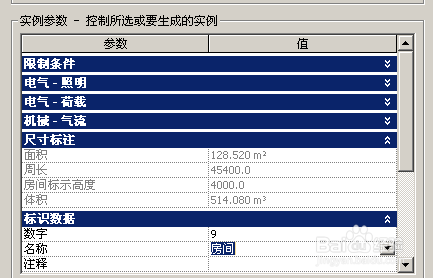Revit MEP 2009实战教程7