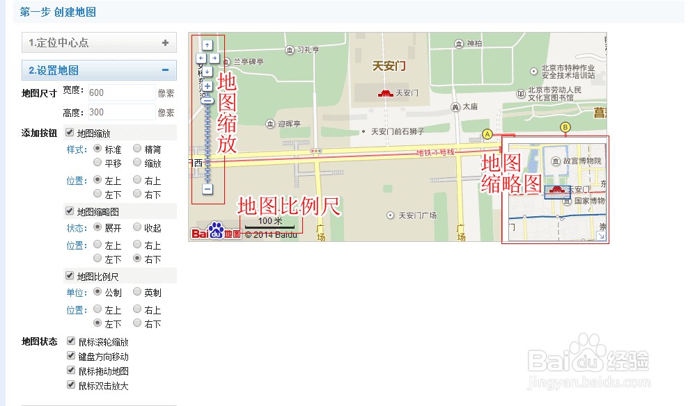 在网页中插入百度地图