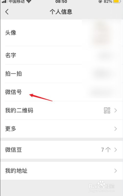 微信号怎么复制