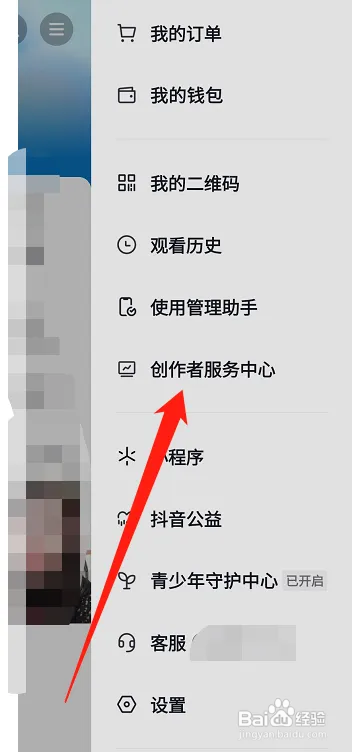 抖音如何查看播放量