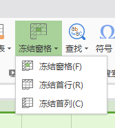 excel固定第一行 excel最上面一行固定怎么固定