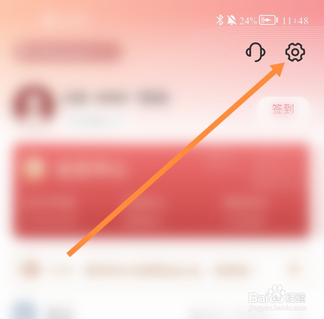 云闪付如何设置安全问题