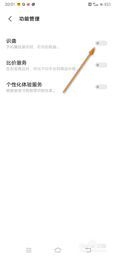 vivo手机智慧视觉怎么开启识曲功能