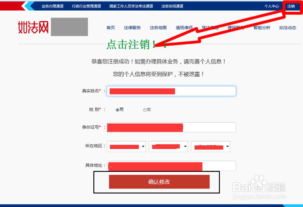 如法网如何登陆