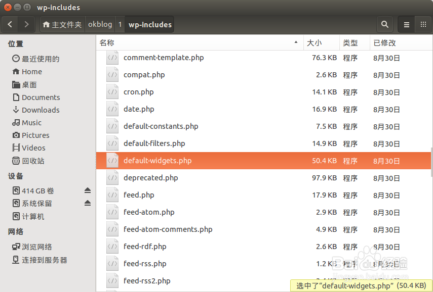 wordpress小工具修改