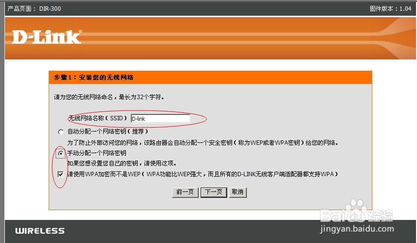 免费WIFI无线上网设置