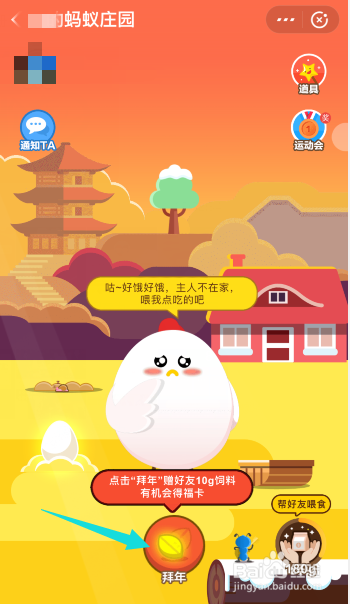 支付宝集五福蚂蚁庄园怎么得福卡