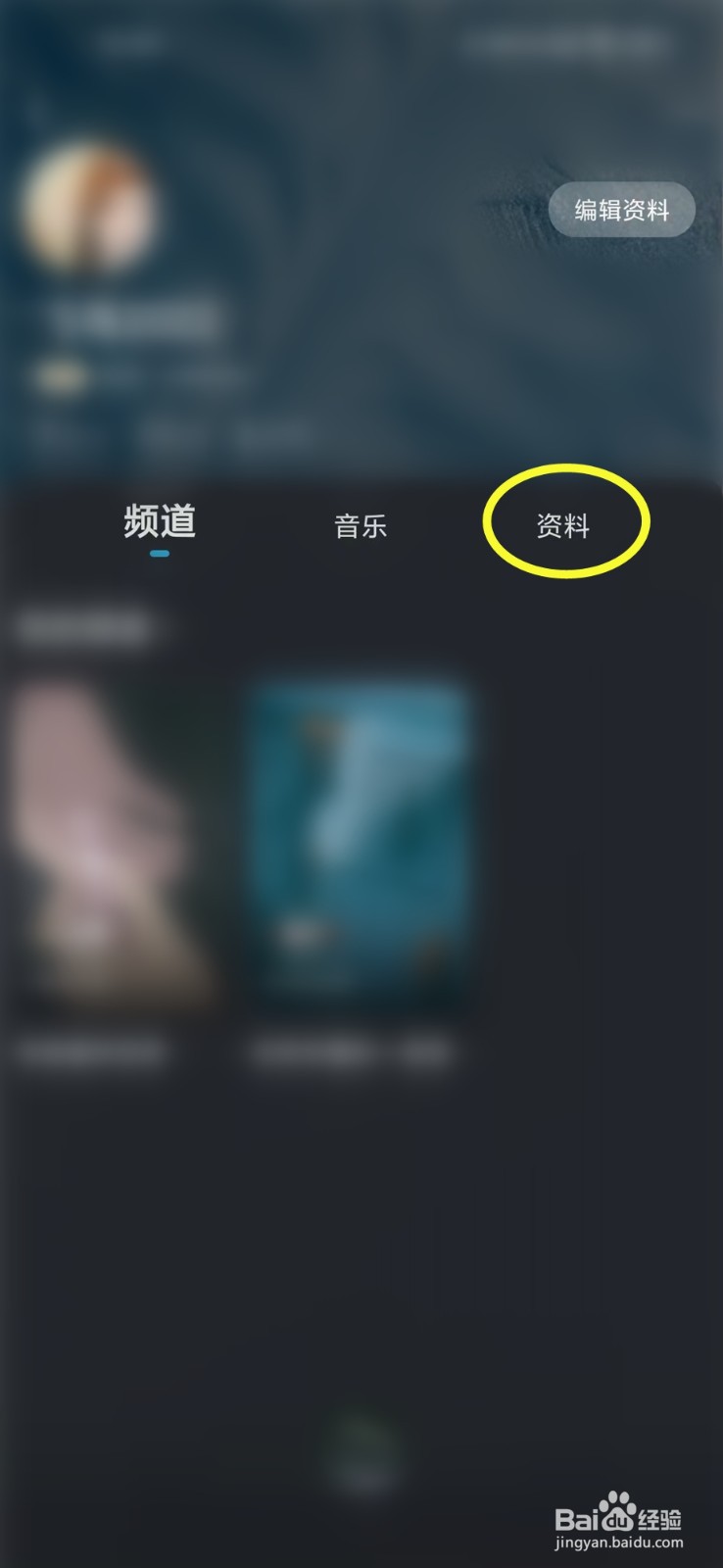 酷狗概念版怎么看注册时间
