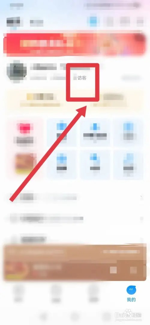 酷狗音乐怎么找到主页访客设置