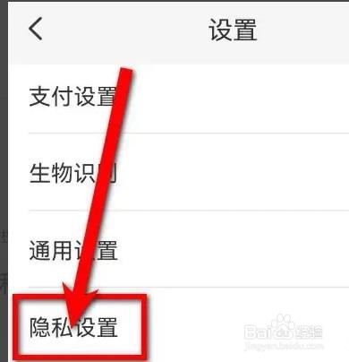 云闪付广告跟踪设置如何关闭