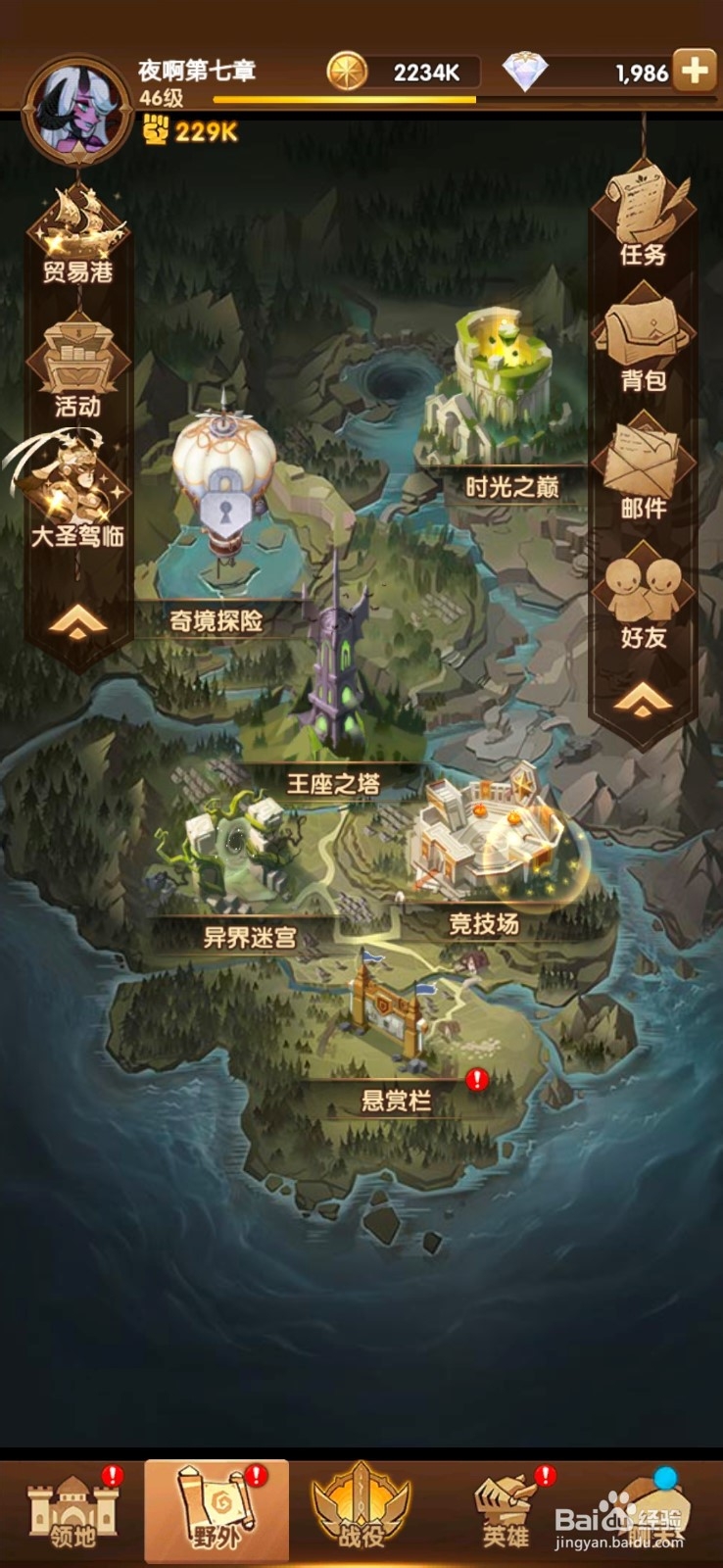 剑与远征钻石怎么使用最合理