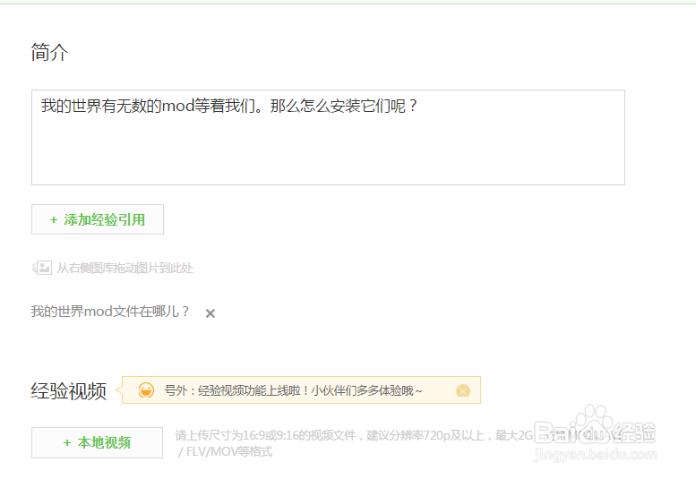 我的世界mod怎么安装