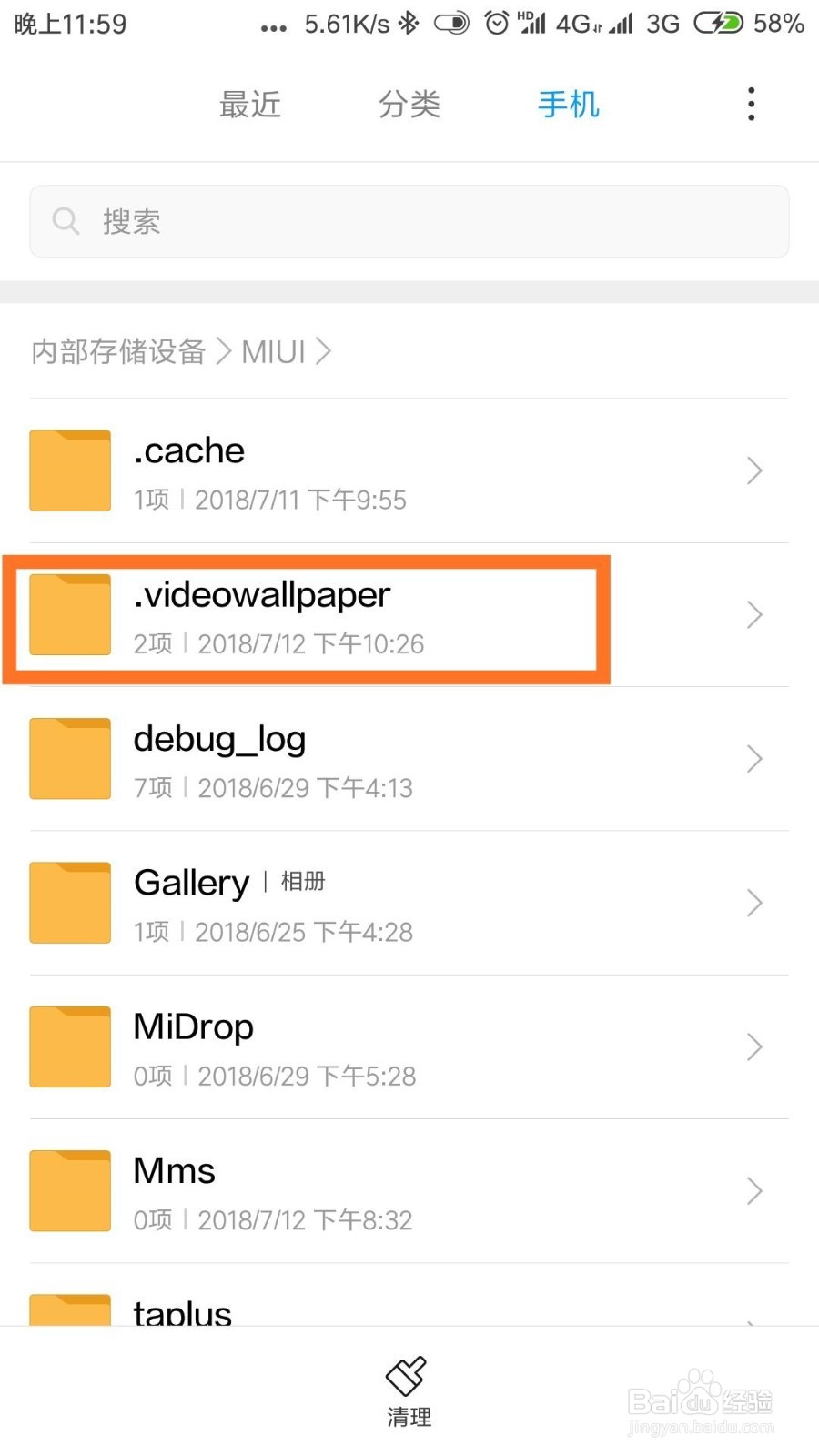 抖音小视频设置成壁纸