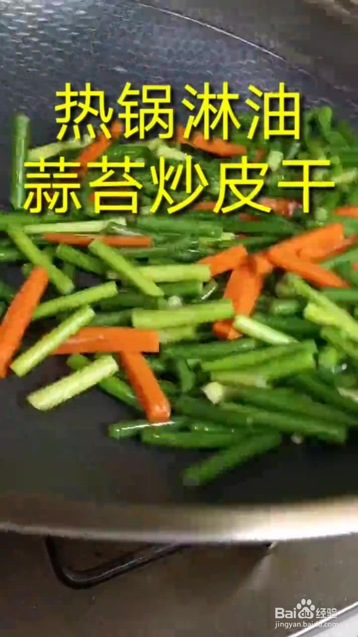 如何制作蒜苔炒鸡蛋