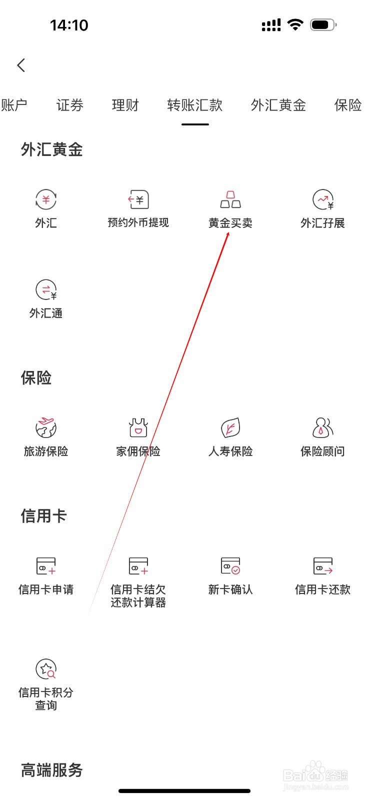 招商永隆一点通怎么查看黄金买卖