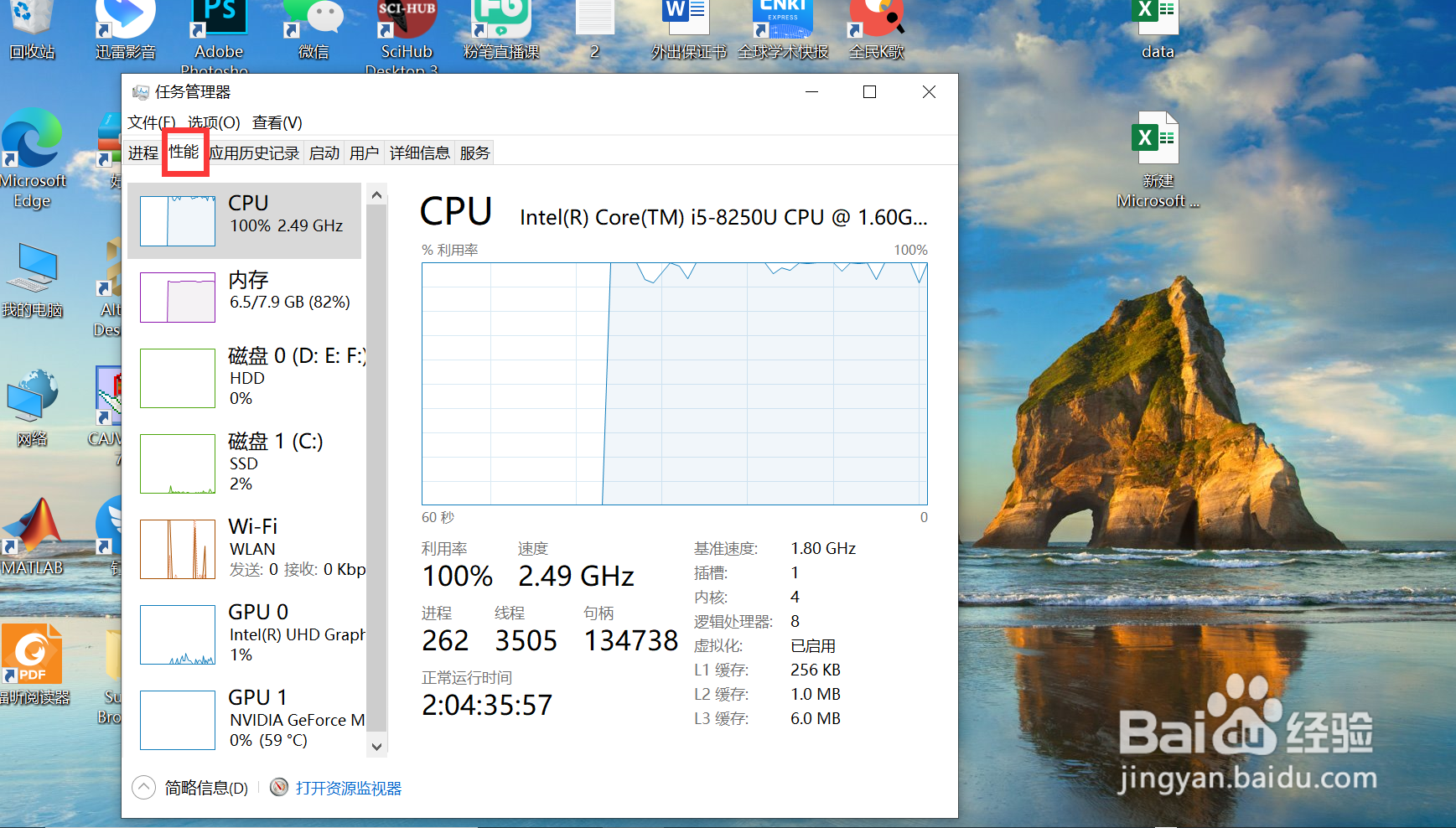 戴尔笔记本电脑怎么查看自己电脑的内存和占用？