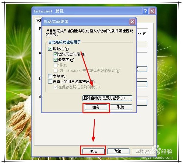 如何关闭文本框的自动完成功能