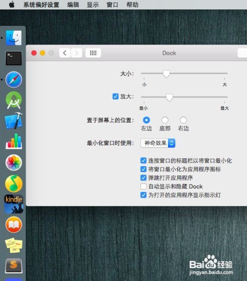苹果电脑下面一排显示怎么设置