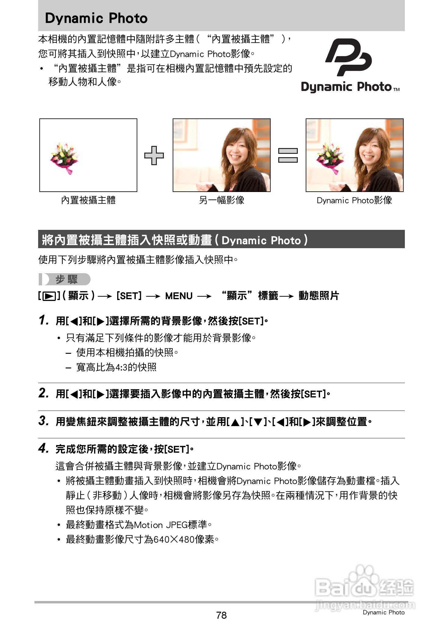 卡西欧EX-N5数码相机说明书:[8]