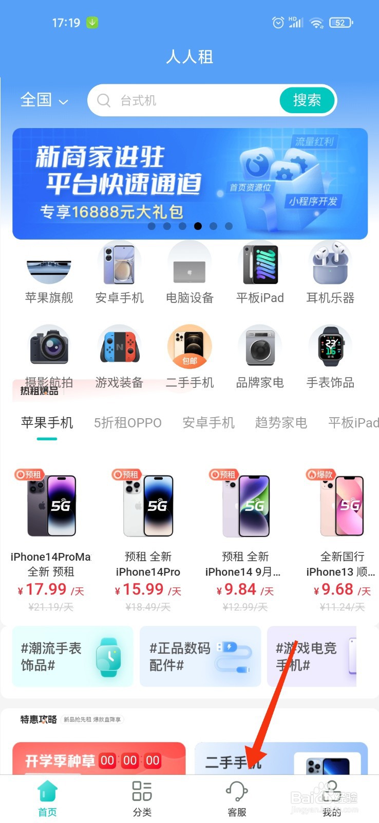 人人租逾期被起诉怎么处理