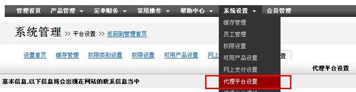 怎样设置API密码？