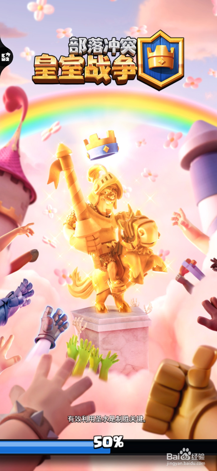 皇室战争qq如何登录