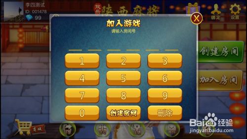 欢乐陕西麻将玩法